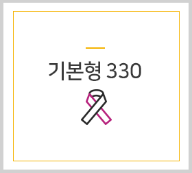 기본형330